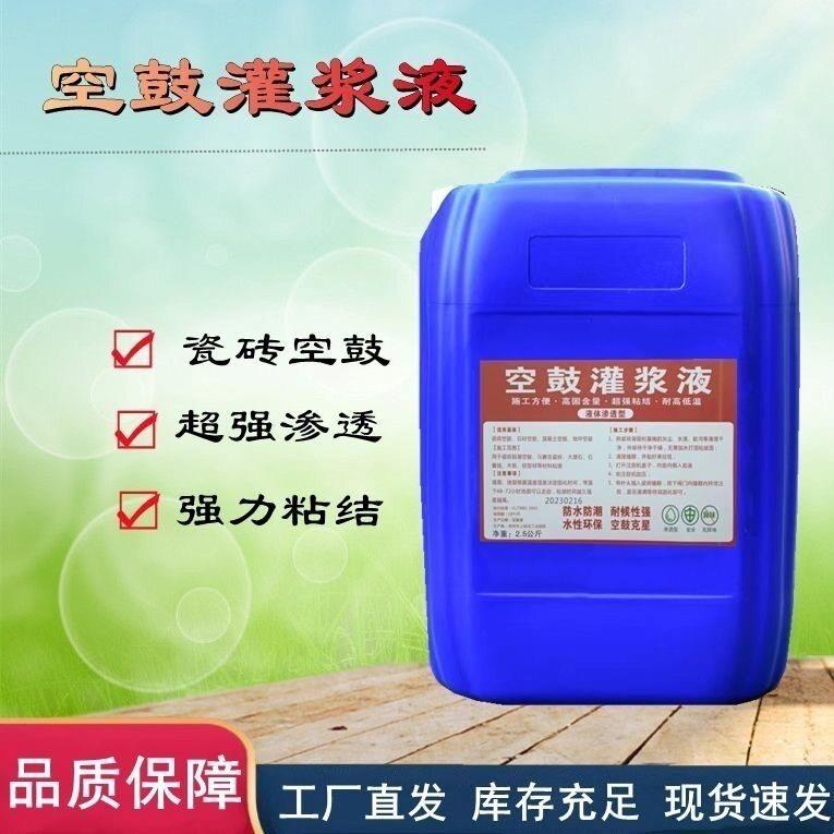 瓷砖空鼓混凝土结构胶灌
