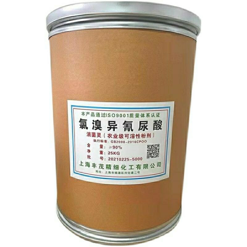 氯溴异氰尿酸90%土壤杀菌消毒剂果树瓜果蔬菜大田作物消菌灵50斤