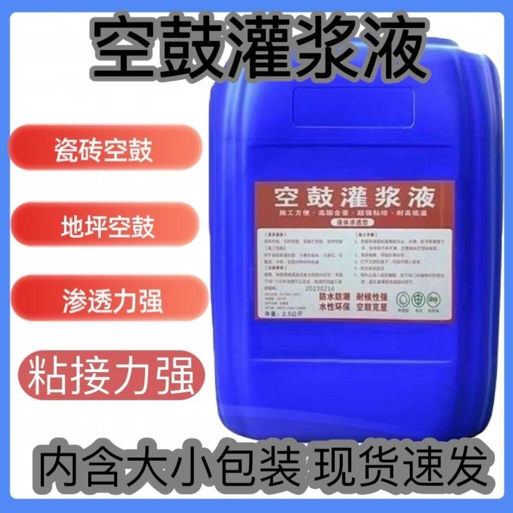 瓷砖空鼓混凝土结构胶灌