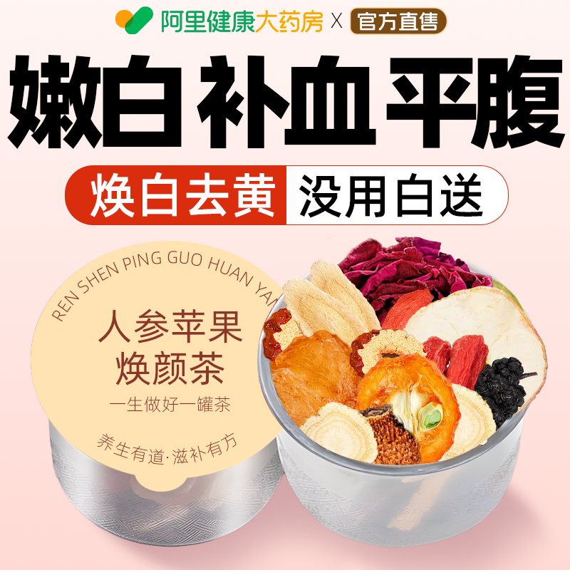 黄黑皮逆袭！苹果黄芪白白茶