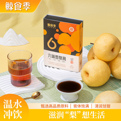 滋梨堂六味雪梨膏独立条装