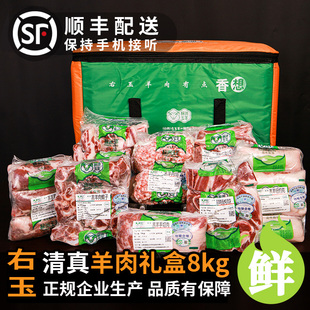 右玉清真羊肉16斤新鲜羔羊肉原切羊蝎子羊排高端年货礼盒