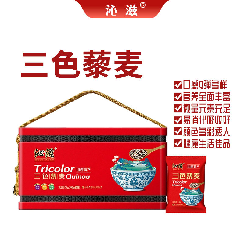 沁滋三色藜麦米3kg铁盒礼盒新米粗粮糙米饭五谷杂粮早餐粥山西产,粮油调味/速食/干货/烘焙,藜麦,淘宝优惠券,粉丝福利购,淘宝优惠卷