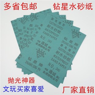 包邮 江山砂布砂纸抛光打磨耐水砂纸片木工600目水沙皮纸细200张整
