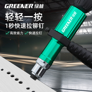 绿林铆钉枪电动拉铆枪压铆机全自动转换头抽芯拉姆拉卯神器柳钉抢
