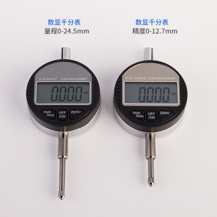 数显百分表/千分表电子数字式指示表0-12.7/0-25.4mm提帽式高精度