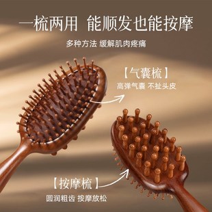 气垫梳头皮头部经络按摩女士专用防静电家用便携双面檀木气囊梳子