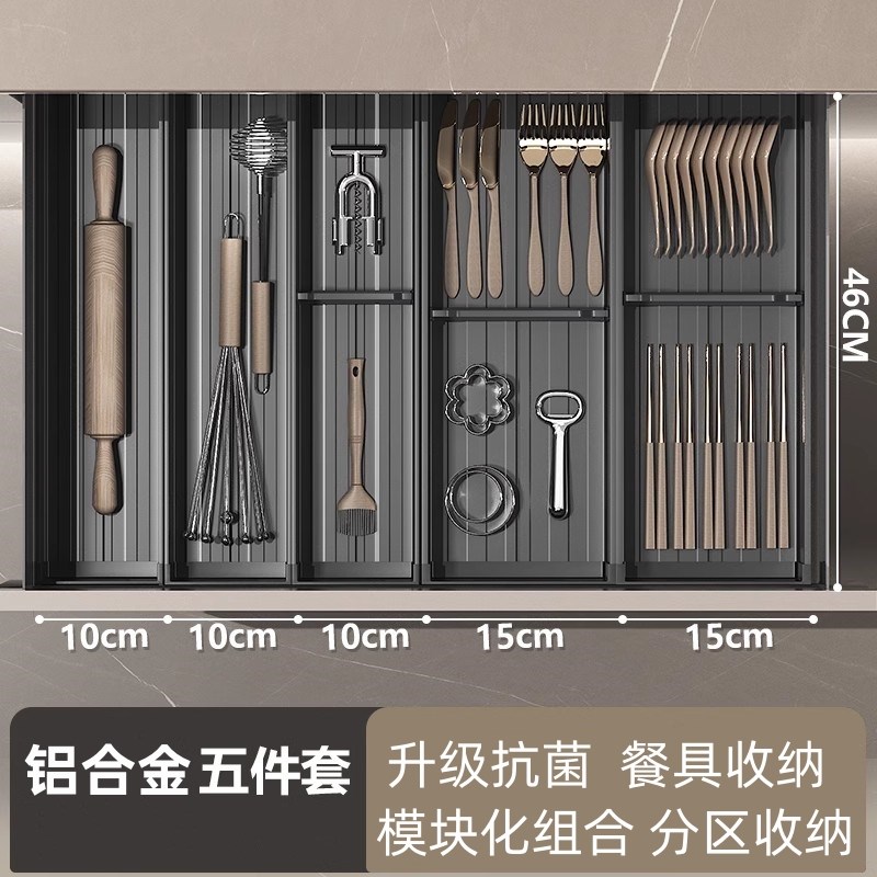 厨房抽屉收纳分隔橱柜定制内置 刀E叉餐具分格碗筷勺子筷子收纳盒