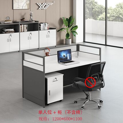 办公室四人位职员办公桌椅子组合六人位员工桌屏风卡座职员桌
