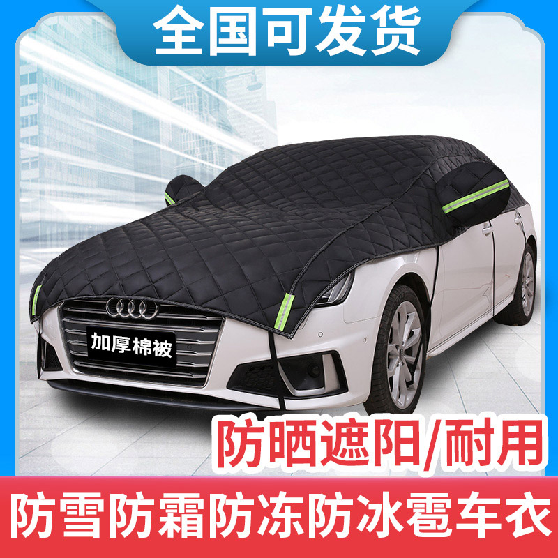 传祺GS4/GS3/GS8汽车防晒车衣车罩半罩加N厚防冰雹子遮阳帘伞前挡