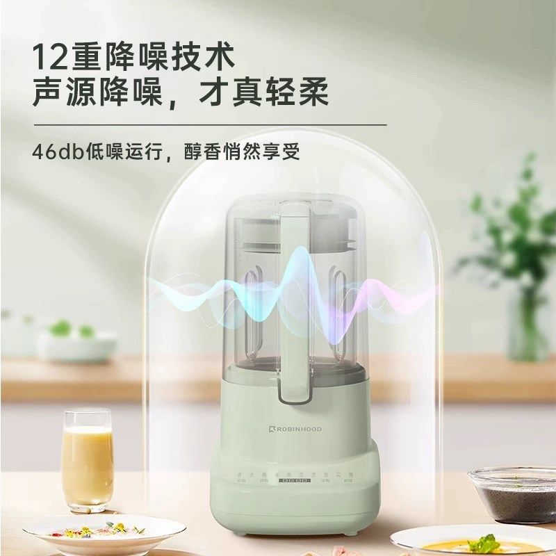 轻音不吵人!破壁机家用全自动静音豆浆机无渣榨汁机五谷杂粮辅食,厨房电器,破壁机,淘宝优惠券,粉丝福利购,淘宝优惠卷