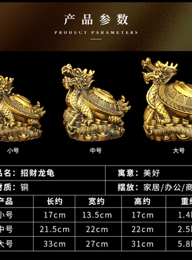 純铜龙龟摆件鎭宅招財八卦母子龙头龟家居客厅Z办公室装饰