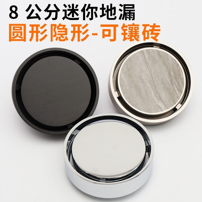 全铜防臭圆形隐形小地漏加厚可镶瓷砖公分8cmQ卫生间厨房阳台迷你
