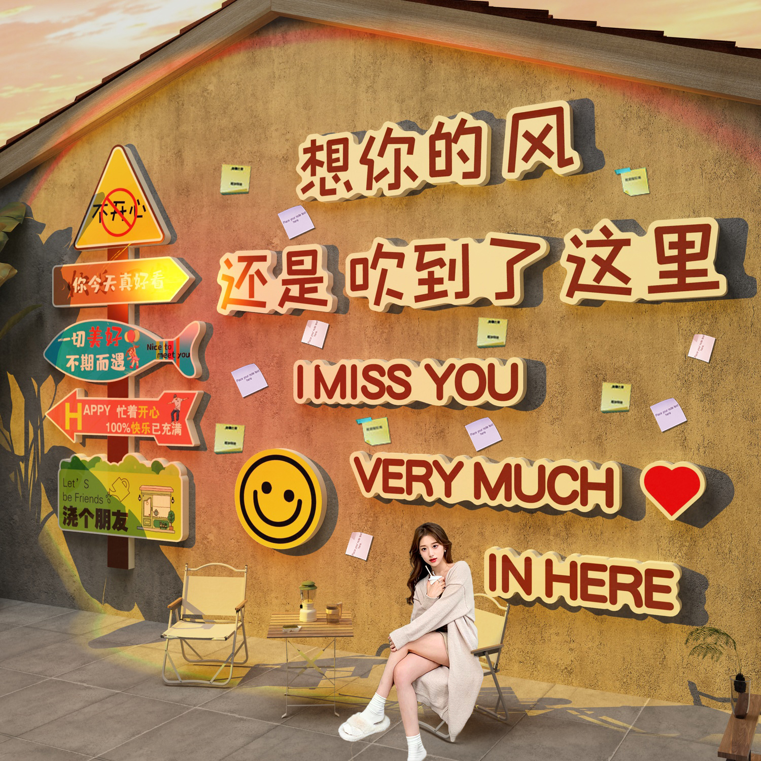 网红打卡许心愿拍照区墙面咖啡店装饰露营风P摆件互动背场景布置