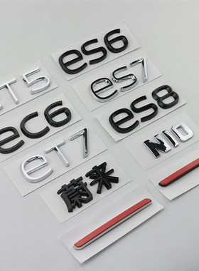 适用于蔚来EC6ES6ET7黑色字标后尾车标贴改J装ES7ET5ES8字母标装