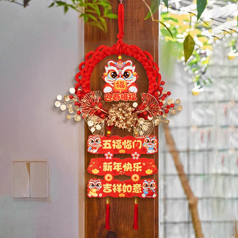 蛇年春节新年装饰k用品挂饰客厅玄关福字挂件入户大门2025过年墙