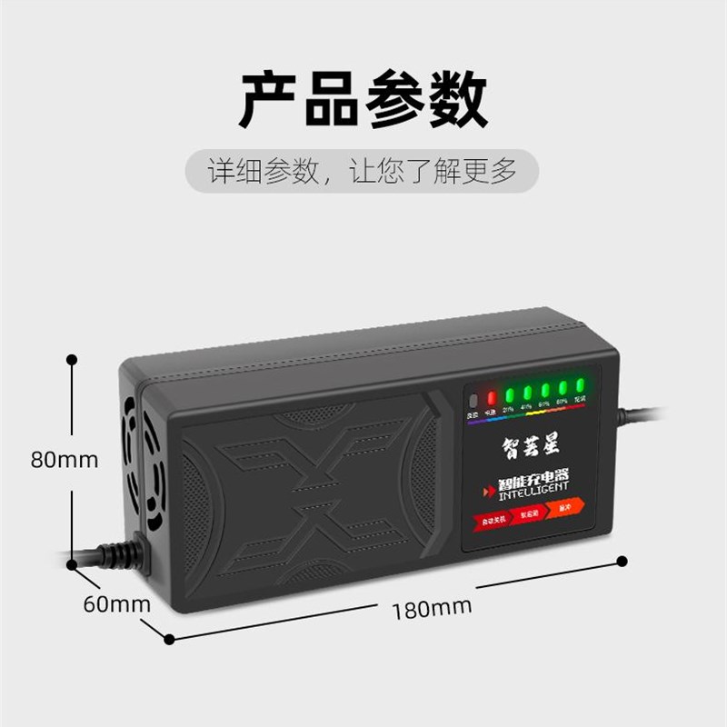 60V20AH电动车充电器7灯电量显示反接N保护温度保护充满关机