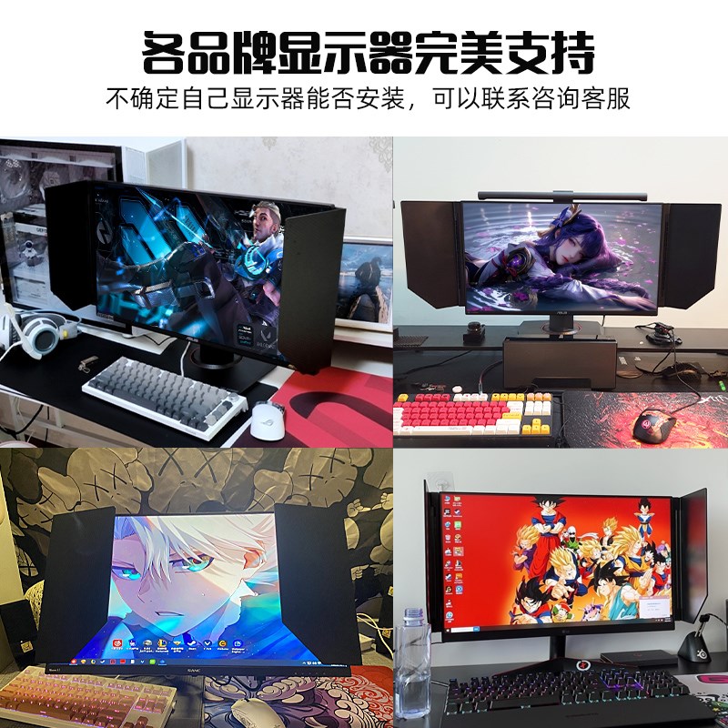 电脑显示器遮光板屏幕挡光板罩AOC华硕HKC泰坦军团SANC卓Z威LG通