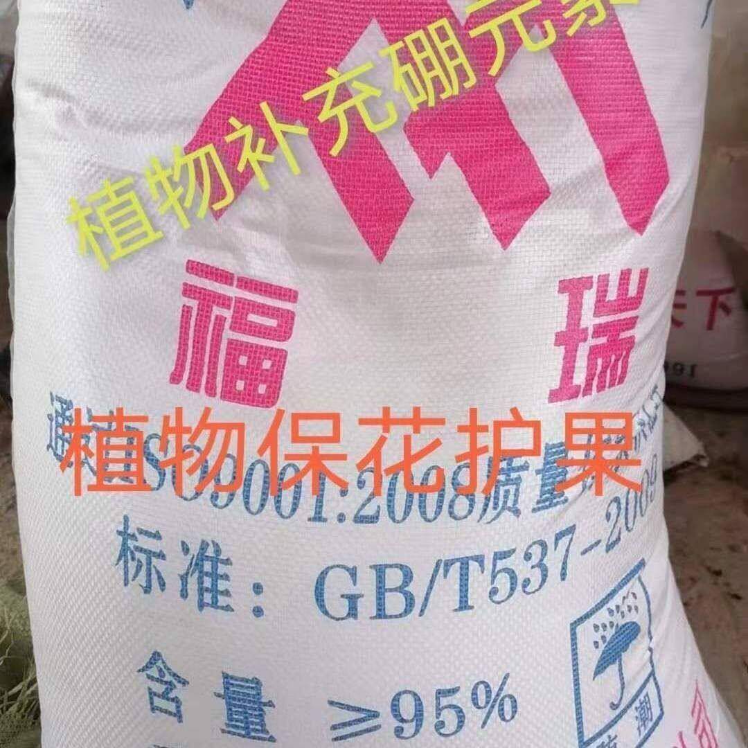 颗粒硼砂农用硼肥叶面肥微量元素肥追肥基肥农作物促生长冲施肥