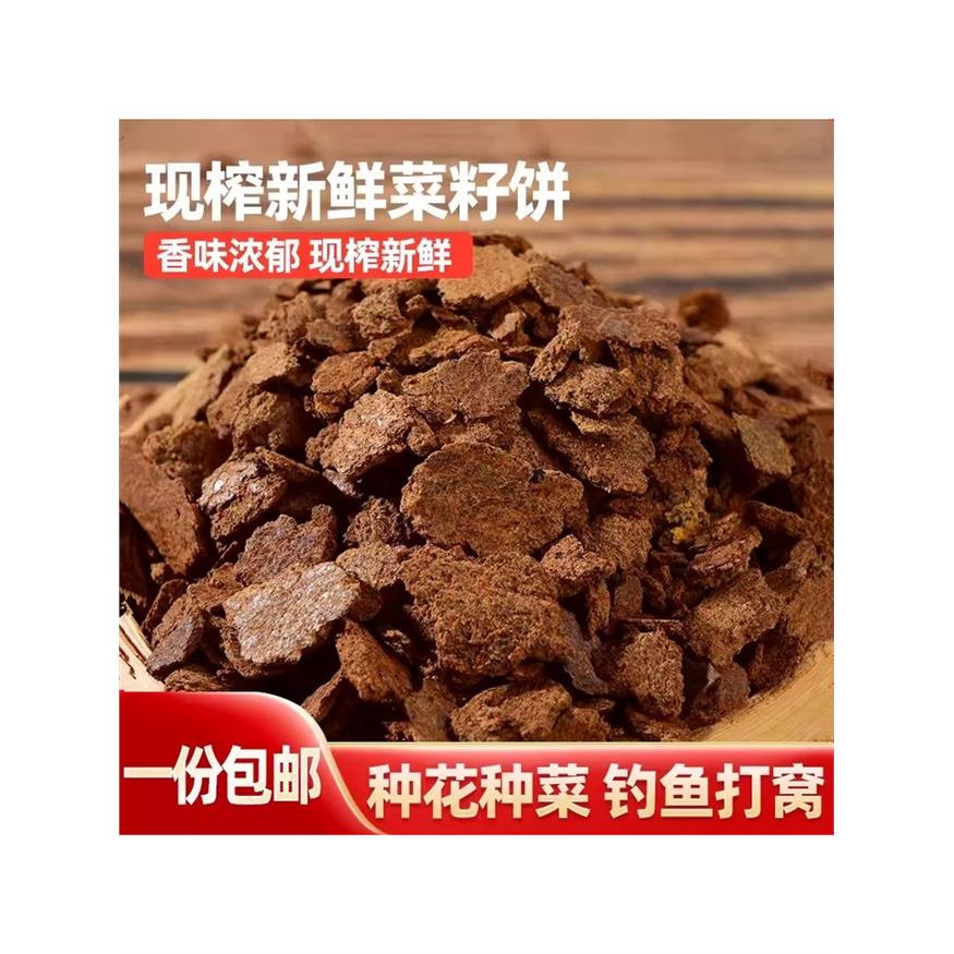 菜籽饼油菜子饼肥料菜枯