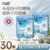 抖棉医护级早安裤 魔术贴免脱裤 益生菌安睡裤 可拆卸防漏安心日安裤