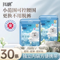 抖棉医护级早安裤益生菌安睡裤可拆卸防漏安心日安裤魔术贴免脱裤