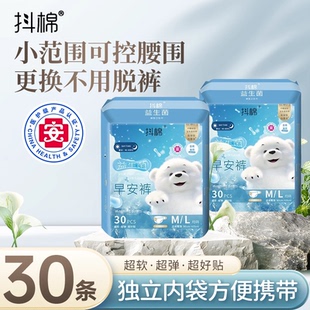 抖棉医护级早安裤益生菌安睡裤可拆卸防漏安心日安裤魔术贴免脱裤