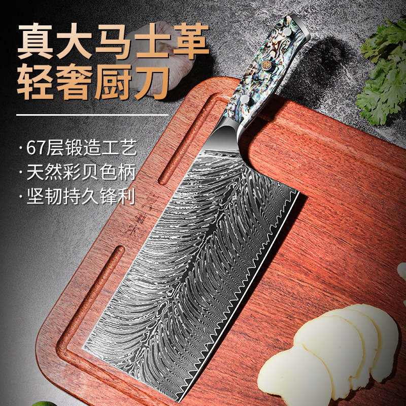 大马士革钢菜刀67层家用刀具鲍鱼贝壳手柄厨师专用切片刀厨房刀具