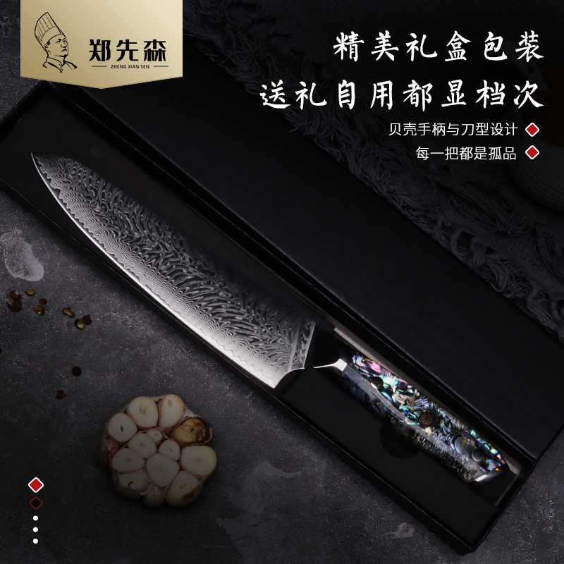 大马士革菜刀钢67层小菜刀鲍鱼贝壳手柄厨师专用切片刀家庭厨房刀