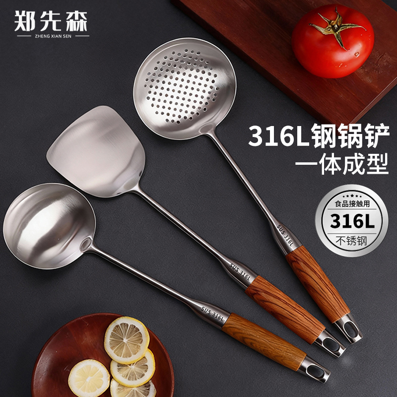 锅铲家用316不锈钢锅铲食品级