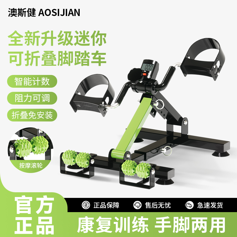 老人家用康复训练脚踏车脚蹬车健身器材中风偏瘫健步机手腿踏步机