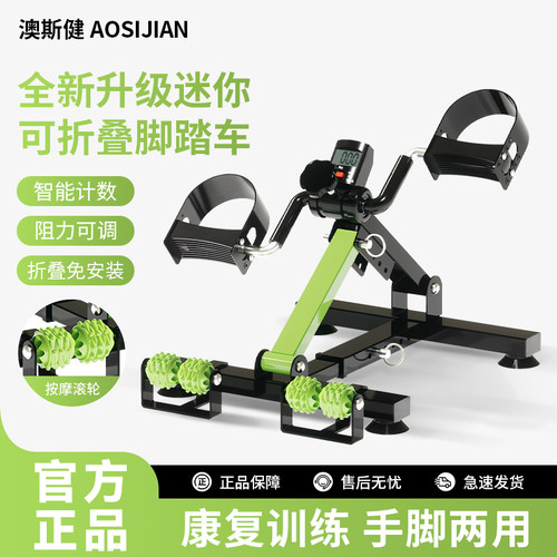 老人家用康复训练脚踏车脚蹬车健身器材中风偏瘫健步机手腿踏步机