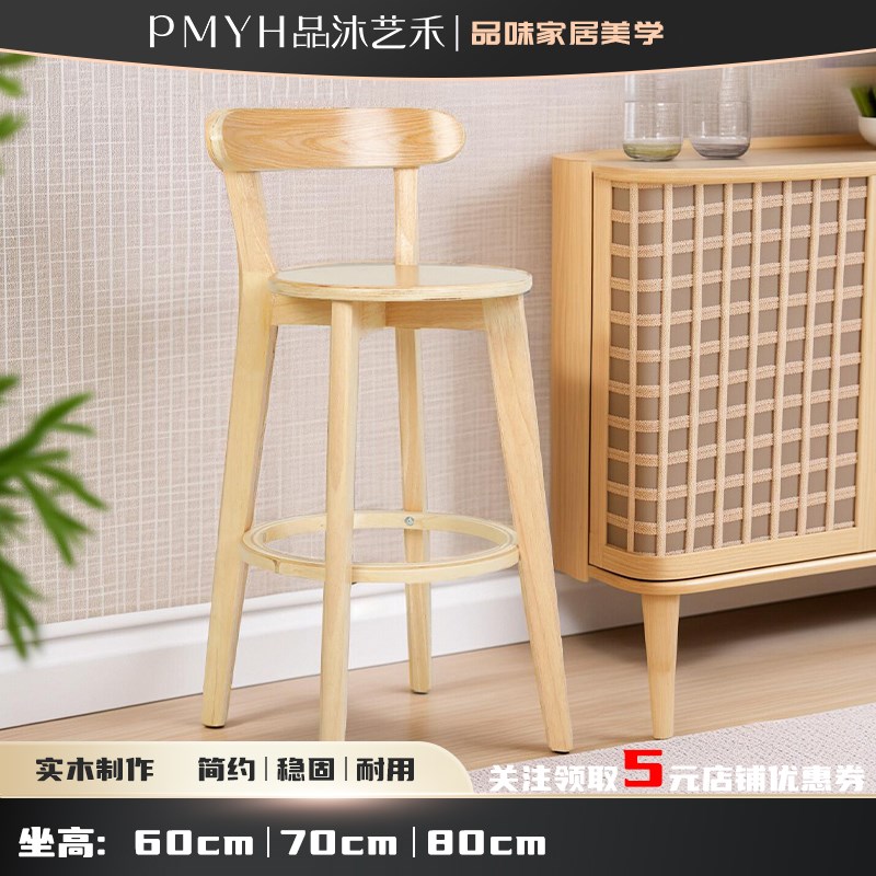 现代简约实木酒吧椅高脚凳家用餐椅咖啡厅靠背椅子餐厅中古吧台椅