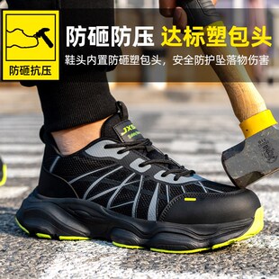 轻便透气防臭带钢板耐磨工地安全鞋 男士 防砸防刺穿夏季 劳保鞋 男款