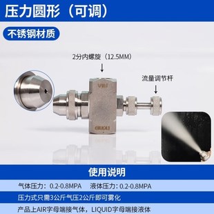 贝傅特不锈钢空气雾化扇形喷嘴气水混合细水雾加湿除尘降温气动喷