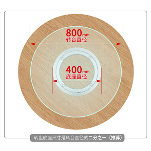 消音铝合金餐桌转盘圆桌转盘底座轴承木质大理石玻璃轨道80cm
