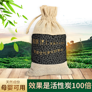 硅藻泥颗粒除甲醛活性炭包新汽车除味新房吸甲醛家用空气净化去味