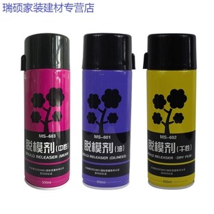 耐高温模具脱模剂油中干性橡胶金属玻璃塑料离型清洗防锈注塑压铸
