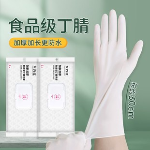 丁腈手套家务洗碗厨房耐用型加厚橡胶丁晴一次性家用清洁加长防水
