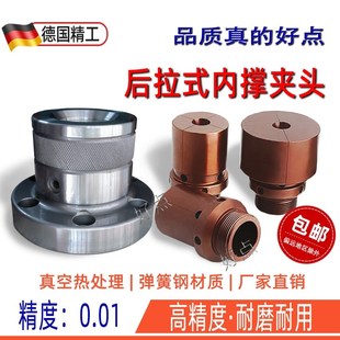 套筒内涨夹具法兰轴头套 0640数控车床内撑轴头46机内撑夹头后拉式