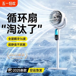 空气循环扇超静音家用电风扇定时旋转立式 冷风新款 落地扇净化卧室