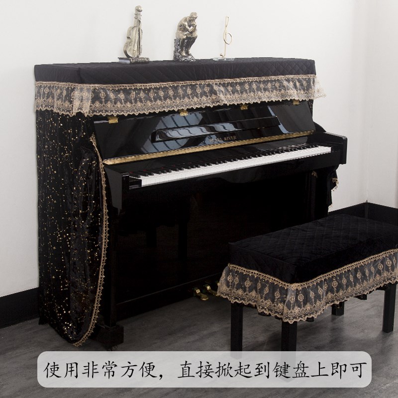 钢琴防尘罩钢琴套简约高级感轻奢半罩盖布绒布蕾丝钢琴罩全罩
