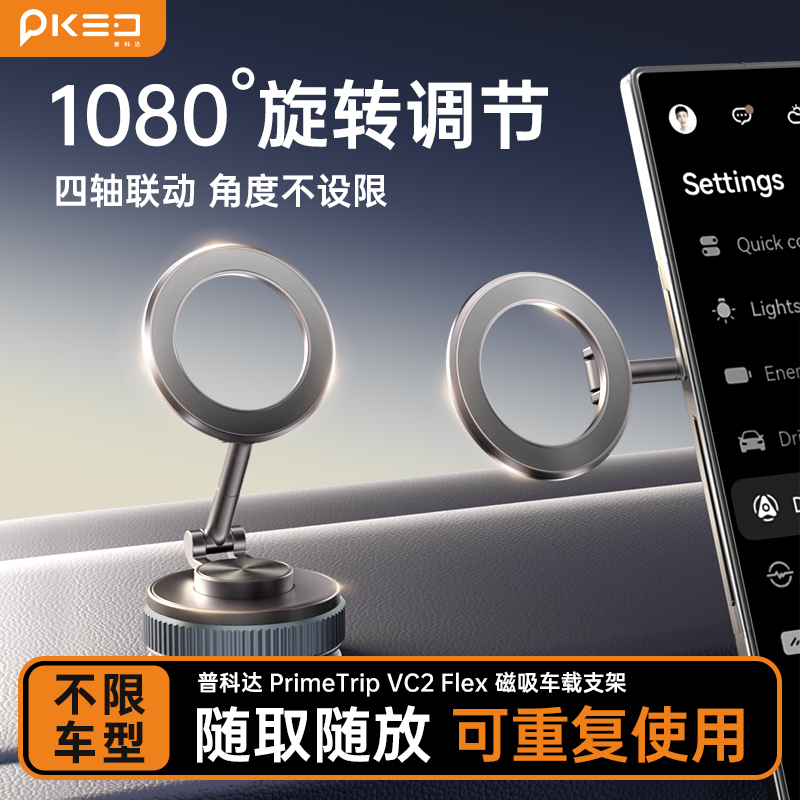 2025新款金属磁吸车载手机支架