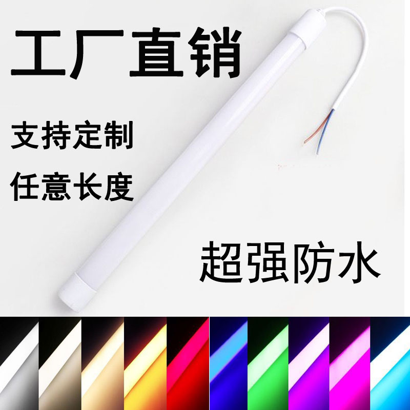T8led防水灯管一体化条形彩色320度发光养殖场招牌展示灯箱亮化灯