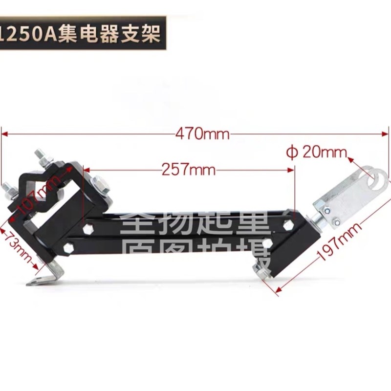 单极滑触线1250A单级集电器 重型单极受电器支架配阻燃耐高温刀头