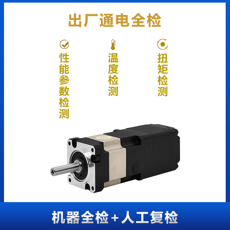 2835高精密行星减速步进电微型一体伺服无刷马达直流减速箱减速器