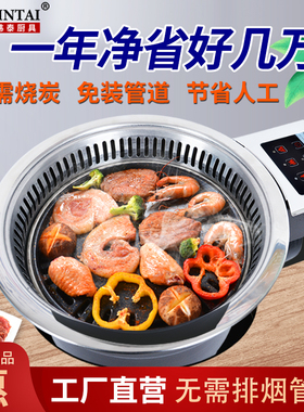 HT2005韩式 自消烟 烤肉炉无油烤肉烤炉 饭店商用烤盘红外 电烤炉