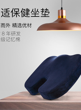 宋康坐垫办公室记忆棉椅子美臀屁股孕妇座垫夏天透气久坐不累椅垫