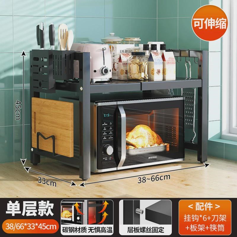 厨房微波炉置物架多层锅双层锅架子放家用厨具收纳伸缩烤箱收纳架
