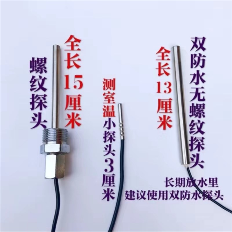 数显温度计高精度防水探头水温计工业浴池水箱大棚养殖测温表